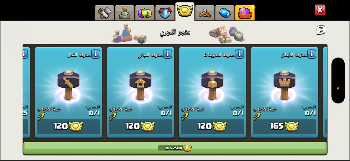 تاون 18 للبيع  / جذار ماكس / دفاعات ماكس وبيهن شبه ماكس / جواهر 10000 جوهرة / اوسمة دوري 1800 / ربط فقط جميل الاسم يتغير مجانا لاول مرة / الجيش الجوي ماكس / الجيش الارضي ما مفتوح / الملوك ضعاف / الخاصيات الملوك شبه ماكس //////////////// كلشي اموضح كتابة و صور خارج العراق ما ابيع لتعب نفسك و نصاب لا تراسل اصلن تمام *********** هاذا رقمي بي واتساب و تلي عنواني كربلاء المقدسة طريقت البيع وجه اب وجه او سلم تستلم غير اهجي لا اتعب نفسك ابد
