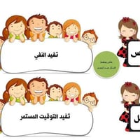 وسائل تعليمية • كبس حراري • حلة بابل