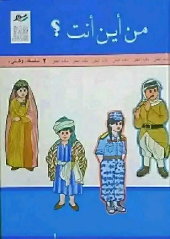 يتوفر 20 عدد اصدارات دار ثقافة الاطفال لسنوات الثمانينات هارد كفر سميك اعداد اصلية ونظيفة سعر العدد 5 الاف للحجز والاستفسار مراسلة الخاص يتوفر توصيل


**إذا كنت صاحب هذا الإعلان وتريد حذفه لأي سبب، رجاءا أرسل رسالة إلى الدعم الفني**