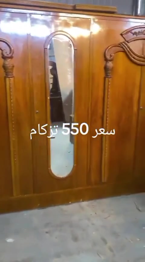سعره 650
: شد 25 نقل داخل بغداد 50


**إذا كنت صاحب هذا الإعلان وتريد حذفه لأي سبب، رجاءا أرسل رسالة إلى الدعم الفني**
