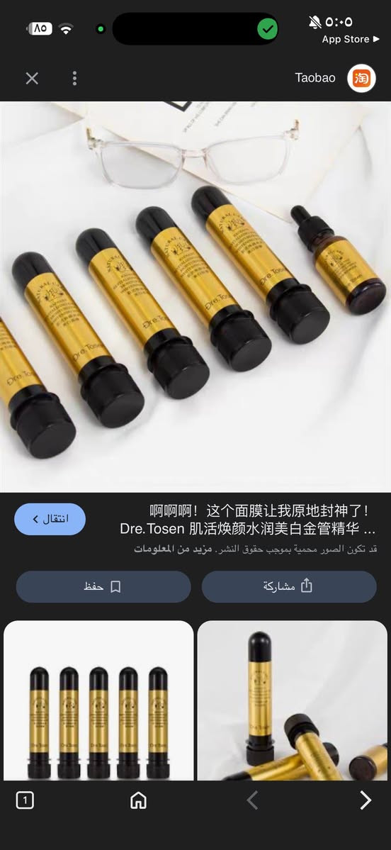 يستخدم هذا المنتج، وهو قناع الوجه Dr. Tosen Radiant Revitalizing Facial Moisturizing Whitening Mask، لعدة أغراض تتعلق بالعناية بالبشرة. 
تفتيح البشرة: يحتوي المنتج على مكونات مبيضة تساعد في تثبيط إنتاج التصبغات وتلاشي البقع.
ترطيب البشرة: يساعد الامتصاص على الحفاظ على نعومة البشرة ورطوبتها.
تجديد الحيوية والتغذية: يهدف إلى موازنة لون البشرة وتعزيز العناصر الغذائية.مجموعه ماسكات وسيروم للبشره بكج كامل سعره ٥٠٠٠سعره بلموقع ٦٥ دولار


**إذا كنت صاحب هذا الإعلان وتريد حذفه لأي سبب، رجاءا أرسل رسالة إلى الدعم الفني**