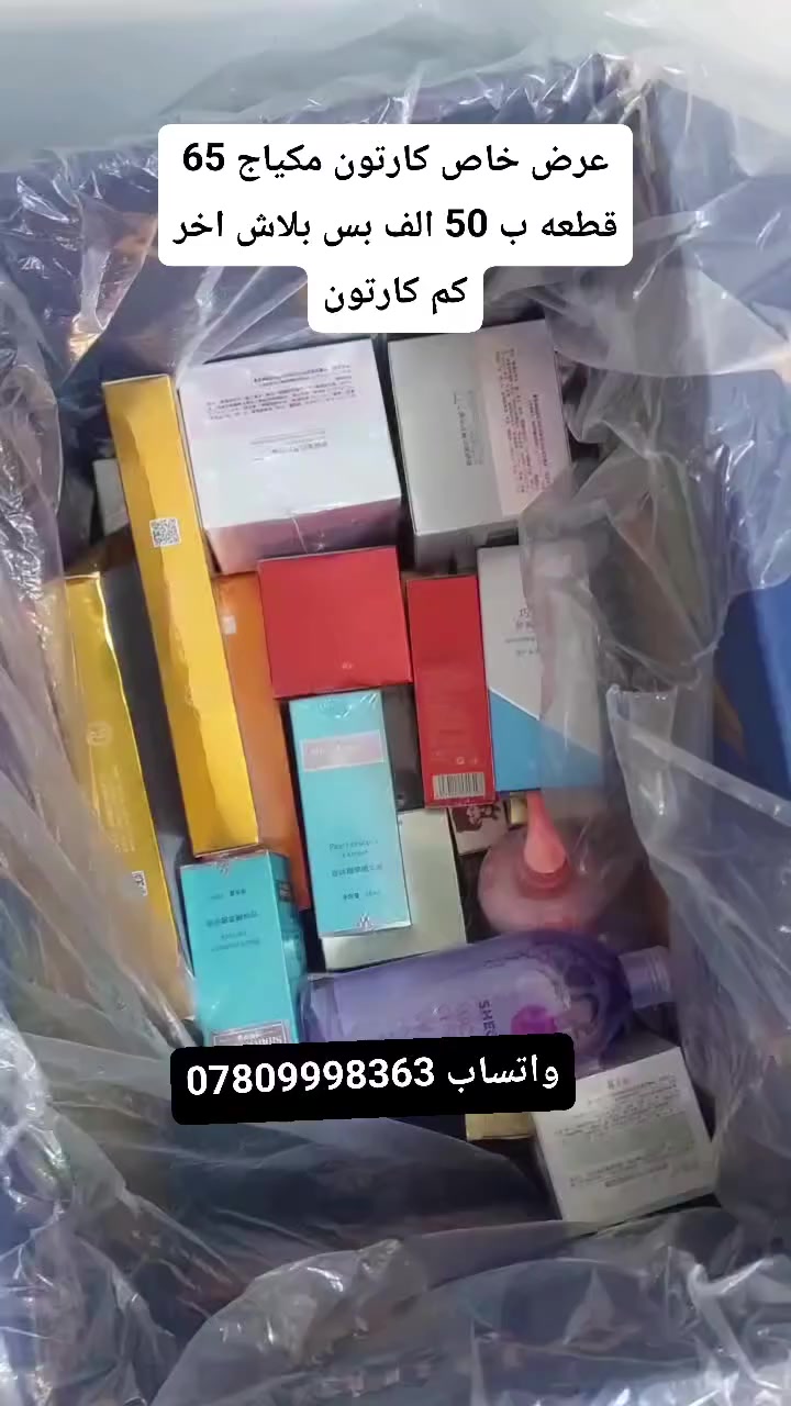 عرض نار كارتون 65 قطعه ب 50 الف يوجد توصيل كافة احياء  كربلاء


**إذا كنت صاحب هذا الإعلان وتريد حذفه لأي سبب، رجاءا أرسل رسالة إلى الدعم الفني**
