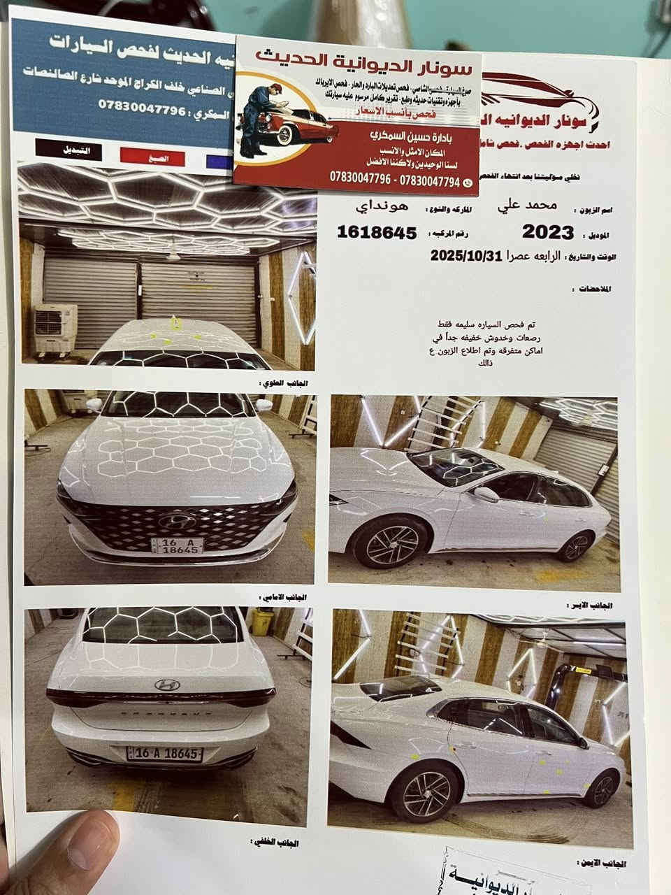 ازيرا وارد كوري غاز موديل ٢٣ رقم قادسيه كفاله عامه تشغيل عن بعد مثبت سرعه تحديد مسار رادار كشن سائق تدفئه تبريد كشن سدر تدفئه وبيه بعد مواصفات حلوه سعر ٢٢٠
رقم الموبايل ***********
