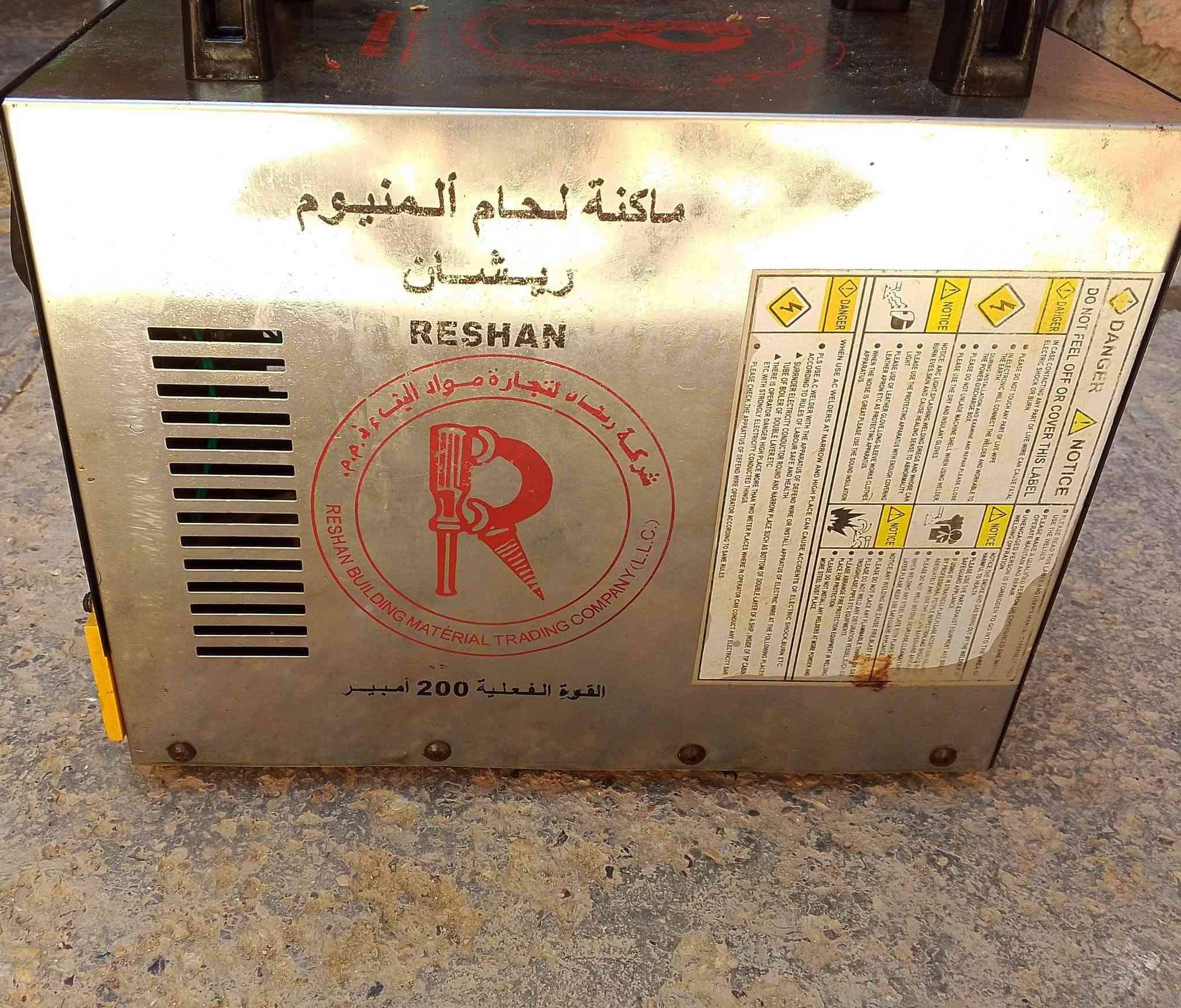 مكينة لحام شركه ريشان جديده للبيع
 السعر ١٤٠ وبيها مجال 
للاستفسار:***********
