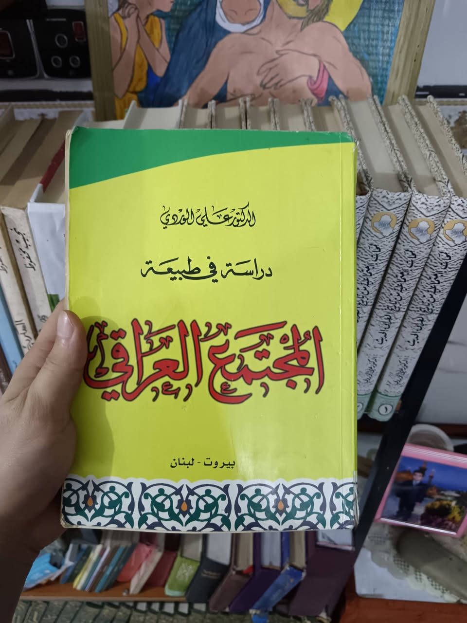 مجموعة كتب قيمه للبيع وبيهن طبعات قديمة
مؤلفات د علي الوردي 

 1-لمحات اجتماعية / علي الوردي  2005  / السعر 40 الف

2- دراسة في طبيعة المجتمع العراقي / 7

3- خوارق الاشعور 7

4- الأحلام 5

5- وعاض السلاطين 8

6- مهزلة العقل البشري 7 

7-شخصيه الفرد العراقي 3

الشخصية المحمدية / معروف الرصافي / 25 الف

الوجود والعدم - كوبي / سارتر

مؤلفات د نوال السعداوي/ 35 الف 

1-المرأة والجنس 7

2-الرجل والجنس7

3- سقوط الإمام 7

4- الوجه العاري7

5- الاله يقدم استقاله7

أصل الأنواع - تشارلز داروين / 20

تفسير الكتاب المقدس / متى هنري - 15 الف

ثلاثية نجيب محفوض - 27

بين القصرين

السكريه

زواج المتعة /  د فرج فودة 10

ديوان الجواهري - 15

ديوان المتنبي 10

الاستفسار على الخاص


**إذا كنت صاحب هذا الإعلان وتريد حذفه لأي سبب، رجاءا أرسل رسالة إلى الدعم الفني**