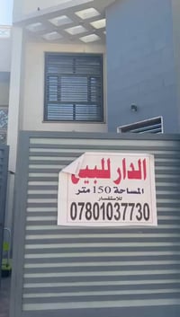 بابل بستان الحلو • ١٥٠م • طابو صرف