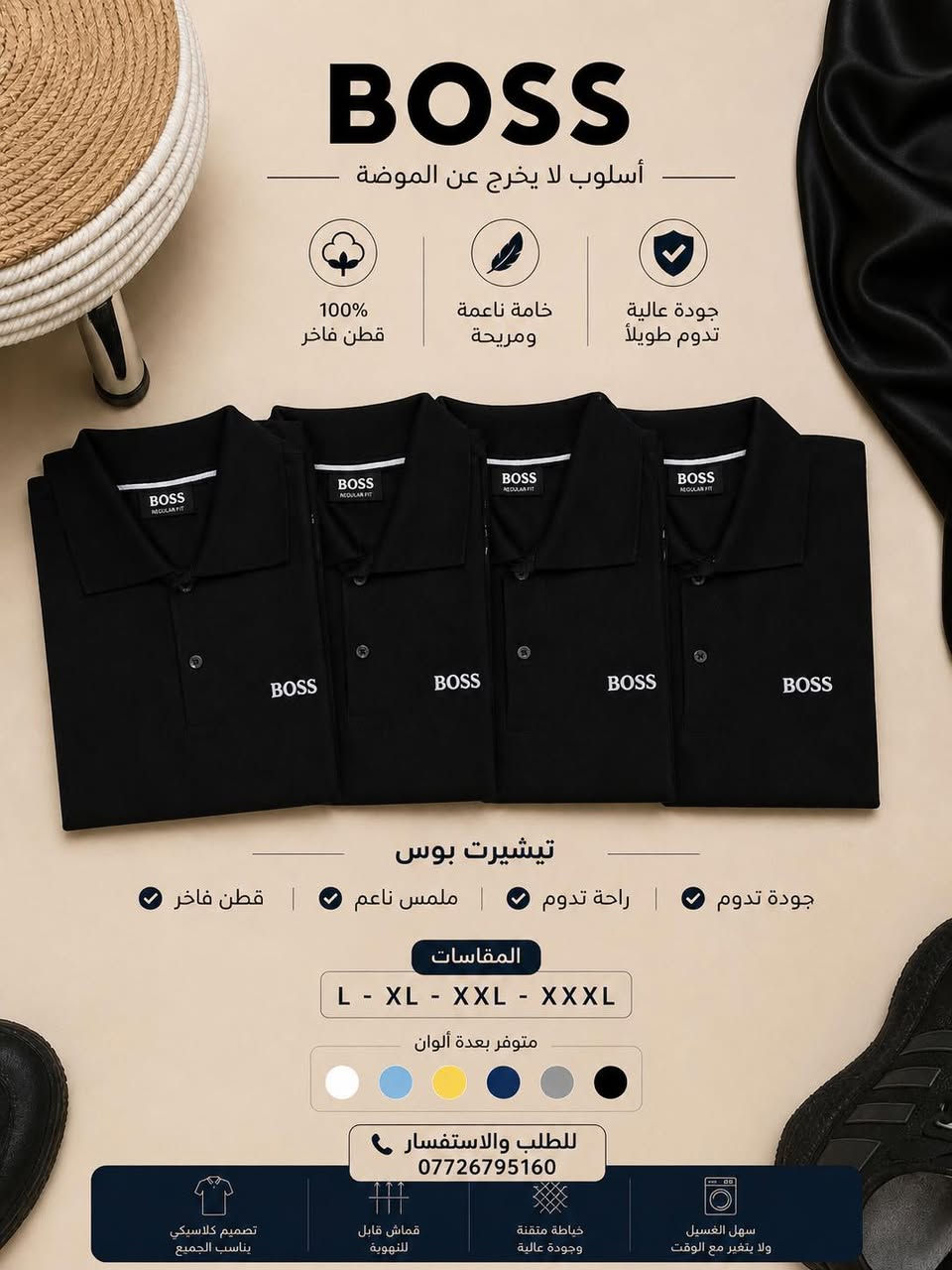 ….

شبابنا الكشخة

توفرت وجبة جديدة من التيشيرت الرجالي الصيفي
اللون اسود فحمي
صناعة تركية
قماش حجري
سعر القطعة فقط / ٧ الاف دينار 🔥✨

.
.

.
.


**إذا كنت صاحب هذا الإعلان وتريد حذفه لأي سبب، رجاءا أرسل رسالة إلى الدعم الفني**