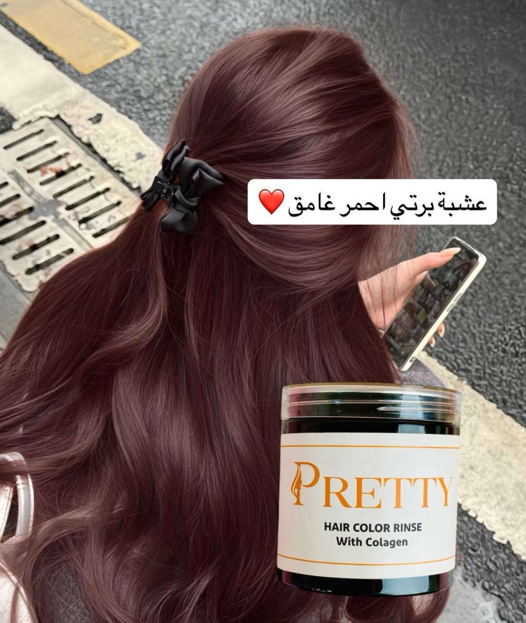 🌟اين عشاق التميز والتغيير 

🌟وفرنالكم PRETTY الايطاليه الاصليه

 💜عشبة صبغ الشعر  PRETTY الشهيره💜 
🐝بخلاصة العسل والازهار الطبيعيه 100 %🌸 
🕯وخالية من  الامونيا 🕯 متوفر 
💗توضع مباشرةعلى الشعر💗 
💗 مع عشبة برتي 😉وداعا للاوكسجين والبلوندر 
💛كما تتميز عشبه PRETTY انها تعود الى الشقارات مباشرتا بدون سحب 
🌸وتدوم لفتره تزيد عن 4 اشهر 🌸 
🌺طبعا من مميزات عشبه  PRETTY. اذا تصبغينه ورايده تغيرين اللون تغيرينه بدون قصر 😊🌺
كل الالواان اللي تعجبكم 😉😉
والي متعرفوه عن عشبه  برتي PRETTY انه بيها مواد معاالجه يعني تخلي شعر ناعم ويجننن وبيه لمعه 🌹🌸
400غرام


**إذا كنت صاحب هذا الإعلان وتريد حذفه لأي سبب، رجاءا أرسل رسالة إلى الدعم الفني**