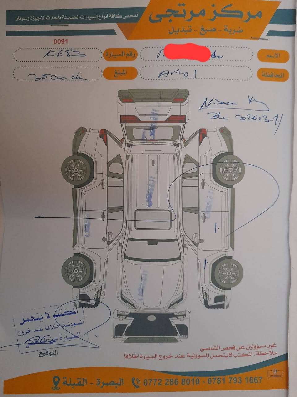 نيسان صني هندي رقم اربيل  الجديد وكاله او تحويل موديل 24 ماشيه 30 كفاله ماعدا بارد قليل موضح بالسونار  السعر 119 وبيه مجال قليل... 
***********
