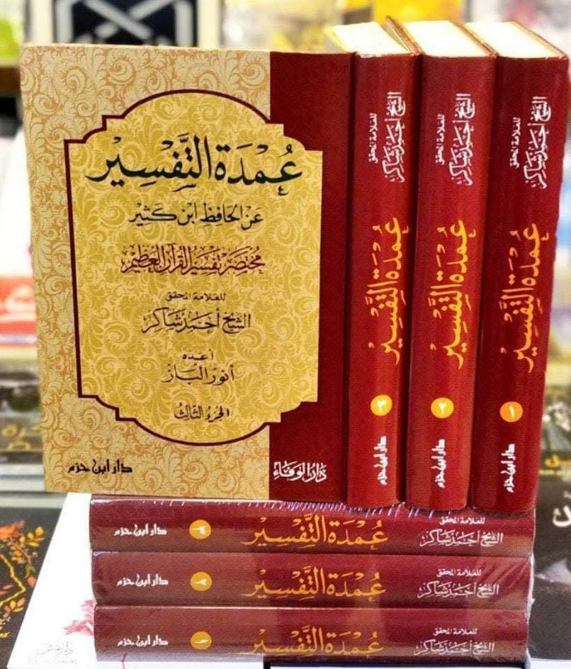 من الدرر التي وصلتنا حديثاً

السعر والتفاصيل داخل قناتنا بالتليگرام
https://t.me/Abdulrahman_Books_store

لدينا توصيل لكافة المحافظات في العراق 

مكتبة عبدالرحمن


**إذا كنت صاحب هذا الإعلان وتريد حذفه لأي سبب، رجاءا أرسل رسالة إلى الدعم الفني**
