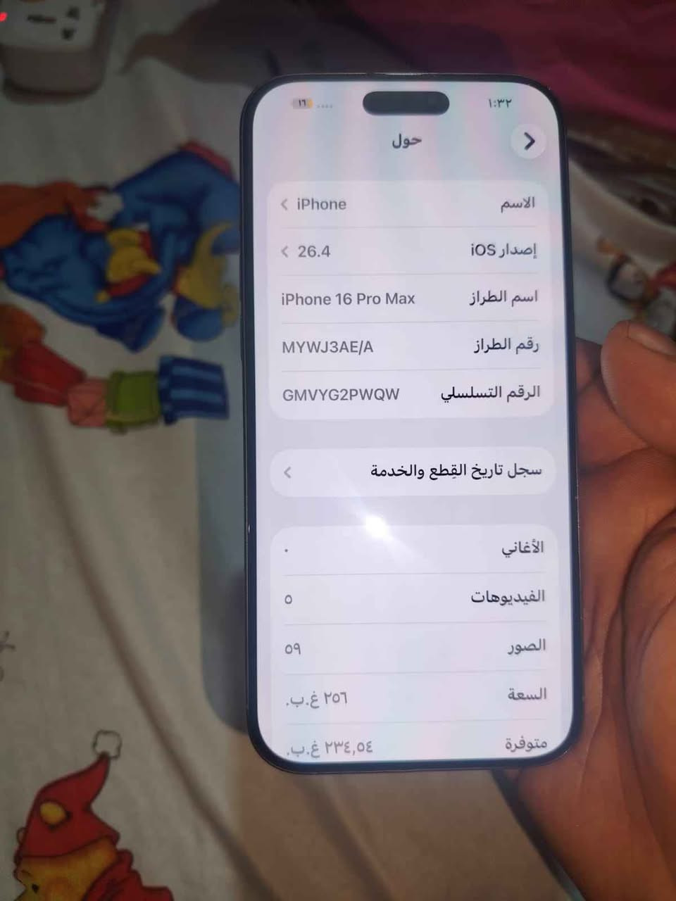 ايفون ١٦برماكس شرق اوسط ملحقاته كامله يوجد توصيل يرهم مرواس مبدل شاشه ٣خيرات بطاريته اصليه ١٠٠ 
شاشه احله من الاصليه ***********
سعره مليون الكامره الاماميه تشكل بسبب التحديث كربلاء, العراق

