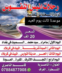 الناصرية • الغراف • ١٠ مقاعد