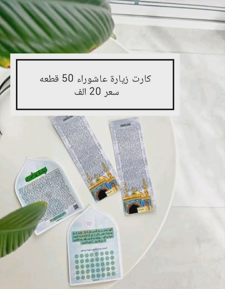 توزيعات محرم بأنسب الاسعار
ويتوفر خدمة توصيل جميع محافضات العراق


**إذا كنت صاحب هذا الإعلان وتريد حذفه لأي سبب، رجاءا أرسل رسالة إلى الدعم الفني**