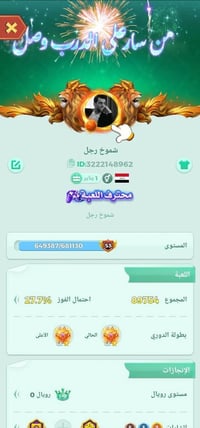 حساب للبيع سعر 40 اسيا او ماستر موجود جميع الضمانات تواصل خاص او واتسا...