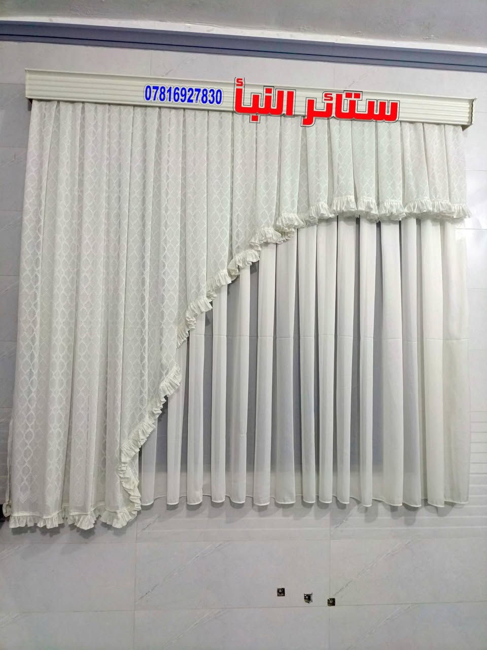 بسم الله الرحمن الرحيم 
﴿ لَهُ مَقَالِيدُ السَّمَاوَاتِ وَالْأَرْضِ يَبْسُطُ الرِّزْقَ لِمَنْ يَشَاءُ وَيَقْدِرُ إِنَّهُ بِكُلِّ شَيْءٍ عَلِيمٌ ﴾ [الشورى: 12].
                             صدق الله العلي العظيم 
اذواقكم تدعم تميزنا ونجاحنا
كل جديد ومتميز وكل مايليق بأذواق زبائننا الكرام
تجدونه لدى 🌹ستائر النبأ🌹
نبذل اقصى الجهود لنصل الى كل مايطلبه زبائننا الاعزاء وبانسب الاسعار . الموديلات والتصاميم والالوان ونوعية القماش والكيبور حسب طلب الزبائن الكرام لسنا الوحيدون ولكن عملنا يميزنا زورونا تجدون ما يسركم ويعجبكم 
للتواصل مع 🌹ستائر النبأ🌹 كل ما عليك الاتصال على الرقم / *********** يوجد واتس اب 
او مراسلة الصفحة على رابط الفيس بوك  / 
https://www.facebook.com/share/1Dh3TthnCj

انستغرام 
https://www.instagram.com/styrlnb?igsh=dGp4a3NxeDZyY2Rh

تيك توك 
https://www.tiktok.com/@alaa19846?_r=1&_t=ZS-95dybVvUlLs

او زيارتنا ولنا الشرف في حضوركم على العنوان / 
صلاح الدين/بلد/حي الزهراء/مجاور شركة الموالي للسيراميك
