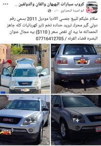 جمسى اكاديا • ٢٠١١ • قضاء القرنة