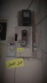 كهربائي • تأسيس • النجف