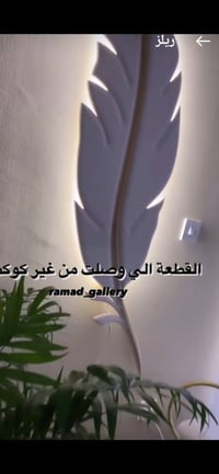 ريشه • ليد • جديد