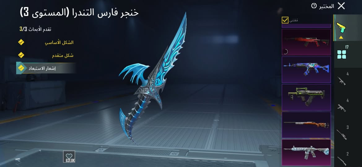 السعر 40 الف
مستوى المجموعة 48
اسلحة التطوير 17 
ربط نضيف فقط جيميل


**إذا كنت صاحب هذا الإعلان وتريد حذفه لأي سبب، رجاءا أرسل رسالة إلى الدعم الفني**