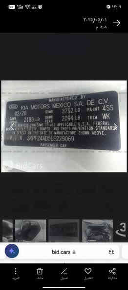 كيا فورتي ٢٠٢٠ لون سلفر رقم اربيل محرك ٢٠٠٠ دوش شاشة كبيرة تحكمات ستيرن رادارات توقف ذاتي تحديد مسار كروس سرعة سيارة نظيفة جدا ماشية ٥٠ الف ميل عليهة ادامة كاملة ماناقصهة برغي واحد تايرات جديدة الحادث والتقرير مذكور بالمنشور فقط بداية البنيد مكان السيارة بغداد الانتصار قرب مستشفى الشهيد ضاري الفياض السعر ١٣٥ وبيهة مجال حك الجية
***********
