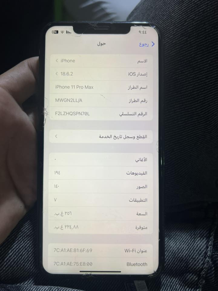 آيفون 11 برو ماكس مبدل شاشه سعر 350 بي مجال تلفون *********** واتساب
