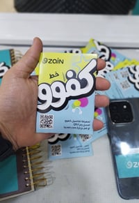 خطين • رصيد ١٢٥٠٠ • الديوانية