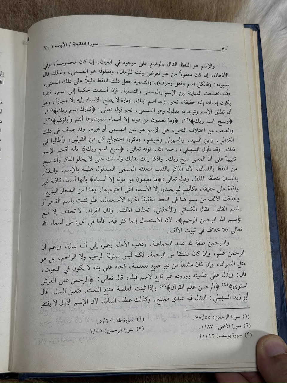 كتاب البحر المحيط في التفسير

✍🏻 تأليف: الإمام أبي حيان الأندلسي الغرناطي (ت 745 هـ)
🔺 طبعة جديدة بعناية: صدقي محمد جميل

المرجع الأول والأهم من بين تفاسير القرآن الكريم لمن يسعى لدراسة وجوه الإعراب والمسائل النحوية واللغوية. يقع الكتاب في 11 مجلدًا شاملة الفهارس.

📚 أولاً: محتويات الكتاب وهيكله العام
يتضمن الكتاب تفسيراً شاملاً لكامل سور القرآن الكريم من سورة الفاتحة إلى سورة الناس. يعتمد أبو حيان في بناء كل سورة وآية على هيكلية علمية صارمة تشمل:

▪️ مقدمة السورة:
يذكر فيها اسم السورة، مكان نزولها (مكية أم مدنية)، عدد آياتها، وفضلها إن ورد.

▪️ شرح المفردات (التحليل اللغوي):
يبدأ بفك ألفاظ الآية كلمة كلمة قبل الإعراب، مبيناً معناها اللغوي، وأصلها الاشتقاقي، وتصريفها الصرفي.

▪️ أسباب النزول والنسخ:
يورد الروايات المتعلقة بظروف نزول الآيات، ويبين الأحكام العقدية أو الفقهية والناسخ والمنسوخ المرتبط بها.

▪️ وجوه الإعراب (النواة الأساسية):
يفصل إعراب الجمل والكلمات تفصيلاً دقيقاً مع استعراض الأوجه الجائزة والممتنعة.

▪️ المعنى الإجمالي والتناسب:
يختم بربط الآية بما قبلها وسياقها العام ليتضح المعنى الكلي للمطلع.

📜 ثانياً: مميزات كتاب البحر المحيط
▪️ الموسوعية النحوية الفريدة:
حشد فيه الإمام آراء أئمة النحو المتقدمين والمتأخرين، وينقل بكثافة عن المدارس النحوية المختلفة (البصرية، الكوفية، والبغدادية)، مع مناقشة آرائهم وترجيح ما يراه أقوى بالدليل.

▪️ الاستيعاب المذهل للقراءات وتوجيهها:
يتميز بذكر القراءات القرآنية العشر المتواترة، بل ويتوسع في ذكر القراءات الشاذة. ولا يكتفي بسردها بل يوجهها لغوياً ونحوياً مبيناً أثر اختلاف القراءة على المعنى التفسيري.

▪️ الاستشهاد بالشعر العربي المستفيض:
يعتمد على لغة العرب الأصيلة ويستشهد بمئات الشواهد الشعرية من لسان العرب لإثبات صحة الأوجه الإعرابية أو المعاني اللغوية المستعملة في القرآن.

▪️ العناية بالنواحي البلاغية والبيانية:
يتناول الاستعارات، الكنايات، التشبيهات، والمحسنات البديعية الواردة في الآيات لإظهار وجه الإعجاز البياني للقرآن.

▪️ موقف صارم من الإسرائيليات والباطنية:
حرص أبو حيان على تنقية تفسيره؛ فابتعد تماماً عن الروايات الإسرائيلية الضعيفة والحكايات الخرافية، وحارب بشدة تأويلات الفلاسفة وأصحاب المذاهب الباطنية.

▪️ الأمانة العلمية العالية:
عند نقله من التفاسير السابقة (مثل كشاف الزمخشري، وتفسير ابن عطية)، كان ينسب كل قول إلى صاحبه بدقة، ويناقش أفكارهم بعقلية ناقدة.

💰السعر: 100 

#مكتبة_عتيق
#البحر_المحيط_في_التفسير
#أبو_حيان_الأندلسي
#علوم_القرآن
#التفسير_اللغوي


**إذا كنت صاحب هذا الإعلان وتريد حذفه لأي سبب، رجاءا أرسل رسالة إلى الدعم الفني**