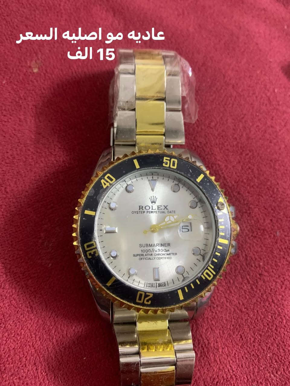 من رخصه الادمن    السلام عليكم الساعات النوعيه والاسعار بالصور


**إذا كنت صاحب هذا الإعلان وتريد حذفه لأي سبب، رجاءا أرسل رسالة إلى الدعم الفني**