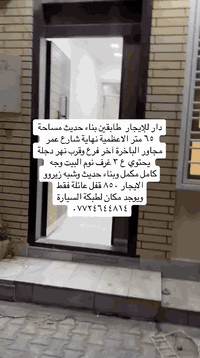 كافة التفاصيل مذكورة بكل مقطع خاص   ٠٧٧٢٤٦٤٤٨١٤