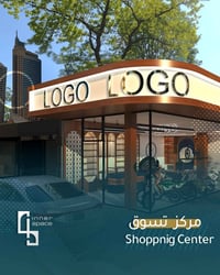 ديكور محلات • تصميم داخلي • بابل شارع المقام