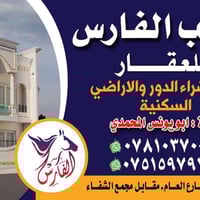 الشهابي • ١٠٠٠م • طابو ملك صرف