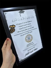 شهادة جامعية • حسب الطلب • تصميم