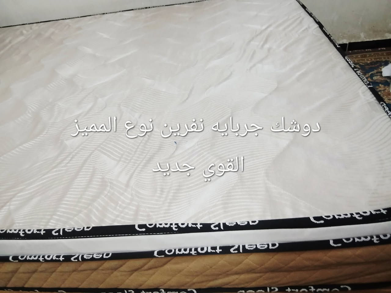 جربايه نفرين صاج درجه اولى مابيهه اي ضرر مع دوشك نفرين نوع المميز القوي اي ضرر مابيهن فقط للنقل مصار كم شهر سويت جربايه  وشك جديد  العنوان الدوره


**إذا كنت صاحب هذا الإعلان وتريد حذفه لأي سبب، رجاءا أرسل رسالة إلى الدعم الفني**
