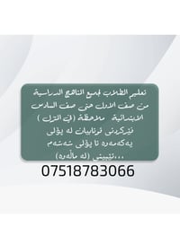 خدمات أطفال • تعليم • مستقبل طفلك