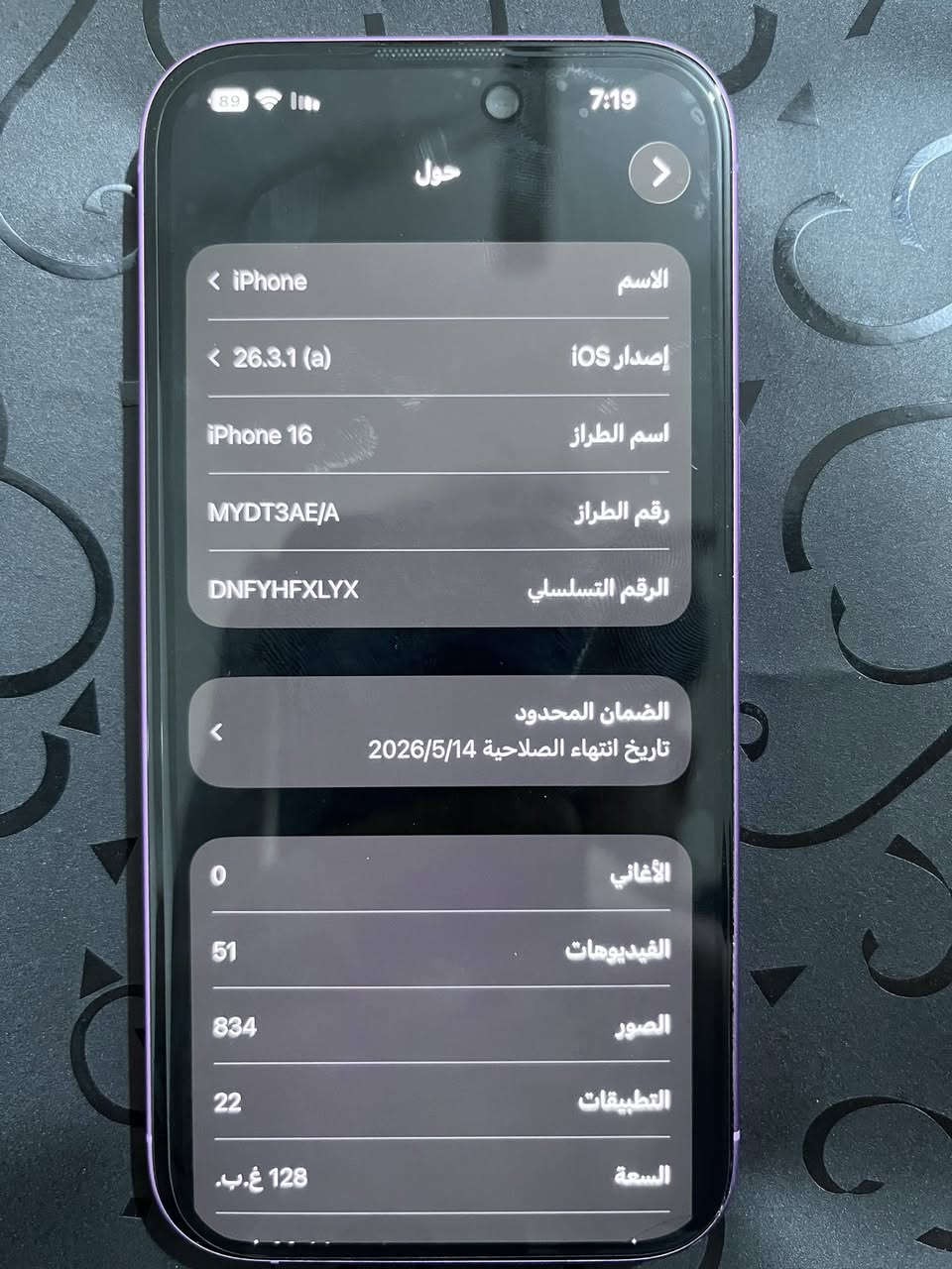 سلام عليكم ❤️
آيفون 16 عادي 💕💕

اللون الوردي المميز🩷🩷

الذاكره 128💕👀

البطاريه 92 ❤️

عدد دورات الشحن 311 دوره فقط

شرق اوسط كارتونه وياا 

الجهاز مكفول من كلشي 👀💕

السعر 900 وبي مجال بسيط 

رقم الهاتف (***********) بي وتساب 

وايضاً متوفر توصيل لكافه أنحاء العراق 🇮🇶 

رجائنا بس الشراي يراسلني او يتصل عليه رجائنا
