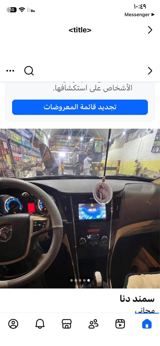 سمند دنا موديل ١٨. بدون ارقام بيه فقط كتاب تسجيل 
مكينته كايمة 
مكانه نجف النجف, العراق


**إذا كنت صاحب هذا الإعلان وتريد حذفه لأي سبب، رجاءا أرسل رسالة إلى الدعم الفني**