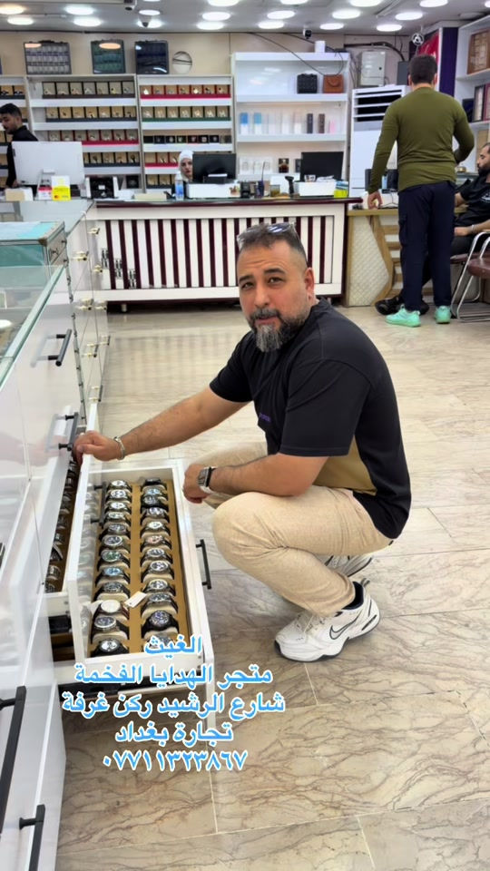 #الغيث_متجر_الهدايا_الفخمة #explore #fyp #لايك_متابعه_اكسبلور #شارع_رشيد_ركن_غرفه_تجارة_بغداد 


**إذا كنت صاحب هذا الإعلان وتريد حذفه لأي سبب، رجاءا أرسل رسالة إلى الدعم الفني**