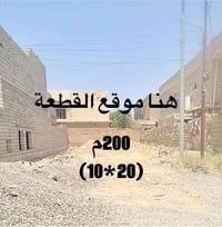 تكريت القادسية • ٢٠٠م (١٠×٢٠) • سند مستقل