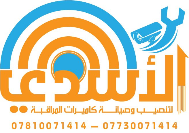 🔹 الأسدي لتنصيب وصيانة كامرات المراقبة في كربلاء🔹
خبرة أكثر من 10 سنوات في تقديم الحلول التقنية للمنازل والشركات والمؤسسات
نقدّم خدمات متكاملة تشمل:
✅ تجهيز وتنصيب وصيانة كاميرات المراقبة بجميع أنواعها (داخلية وخارجية – IP & Analog)
✅ إنشاء غرف سيطرة مركزية مع إمكانية نقل الصورة لمسافات بعيدة
✅ أجهزة البصمة وتنظيم حضور وانصراف الموظفين
✅ أنظمة الأقفال الذكية (Smart Locks) لجميع أنواع الأبواب
✅ حلول فعالة لمشاكل الإنترنت والشبكات في المشاريع والمؤسسات
✅ تركيب وصيانة أنظمة IP Phone للفنادق والشركات
✅ تنصيب كاميرات PTZ المتحركة بدقة عالية
✅ منظومات الصوت المركزية للمؤسسات والمراكز التعليمية
📍 نخدم:
المنازل – الشركات – المحلات – المدارس – المعامل – المشاريع – الدوائر الحكومية
🔧 فريق هندسي وفني متخصص
📦 ضمان حقيقي وخدمة ما بعد البيع
💡 معتمدون على أفضل الأنظمة العالمية:
Dahua – Hikvision – UNV – HiLook – وغيرها
 للتواصل:
📞 ***********--***********
# #حلول_ذكية #كاميرات_مراقبة #شبكات #أنظمة_بصمة #IP_Phone #PTZ #أنظمة_أمان #CCTV_Iraq #Dahua #Hikvision #Iraq_Technology
