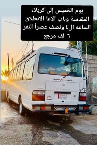 الراحه والأمان بس يمنه يا الله كما عودتكم حملة الشمري لأهالي بوب الشام...