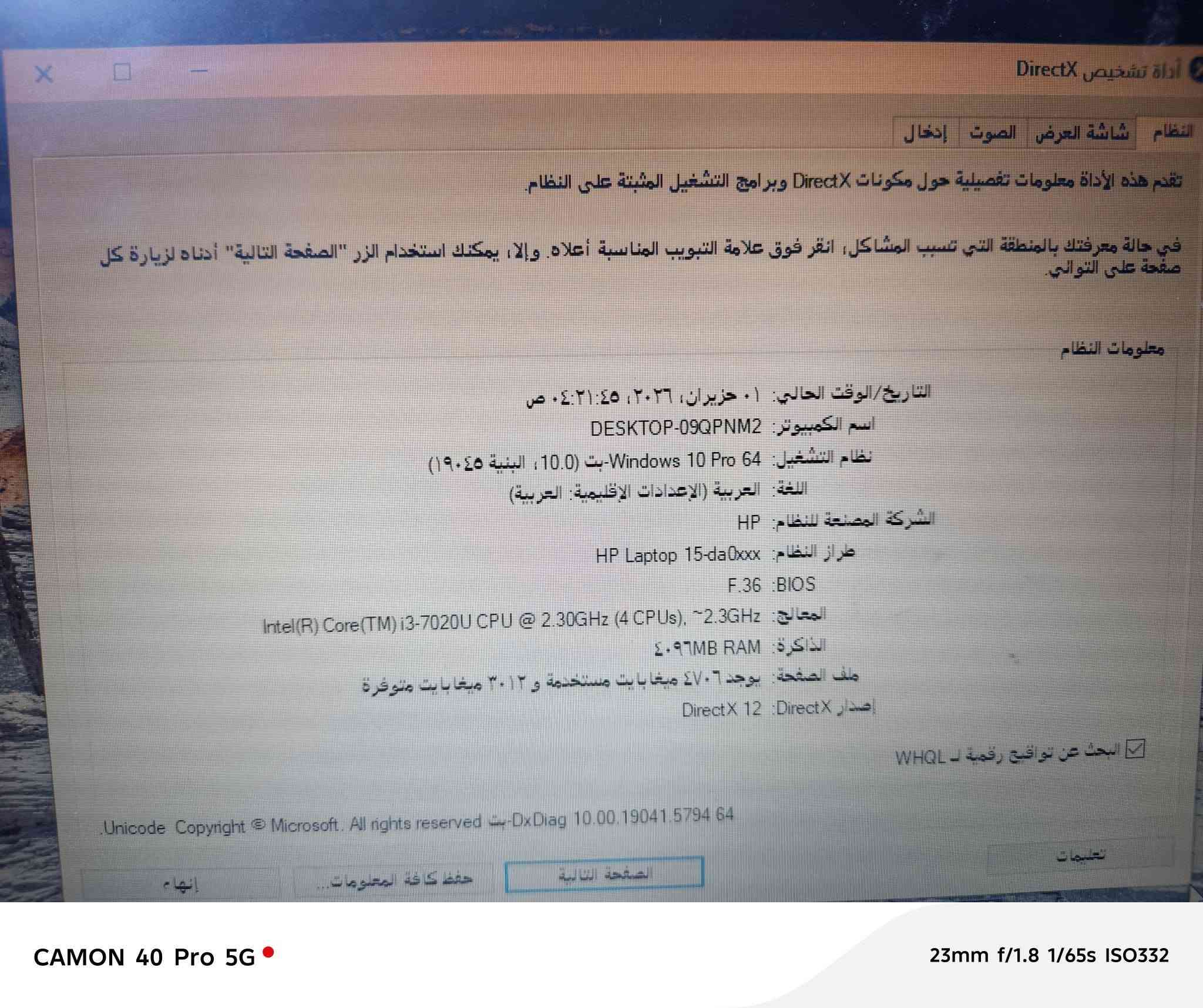لابتوب HP  ويندوز 10 كوراي 3 الجيل ال7 الابتوب مشيول منة الزر مال z  و 7 بس هنة يشتغلاً وما بي سي ونضيف لا مبدل ولا غيرة نقصة بس تنشيط من أبو الحاسبات ب10 الألف إذا تريد اني انشطة الك سعرة 250 ألف وأي استفسار على الرقم ***********
بي مجال بسيط
