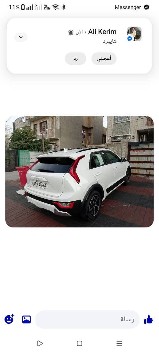 كيا نيرو 2024 ابيض اللون رقم بغداد سياره كلين ماعدا تبديل لايت اصلي فقط مواصفاته Le  السعر 155 قابلة للتفاوض الشراي يتصل *********** السيارة فقط تبديل لايت فقط
