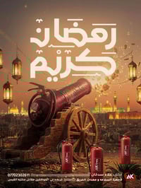 كربلاء حي الموظفين • مقابل مكتبة القبس • مكتب علاء سدخان