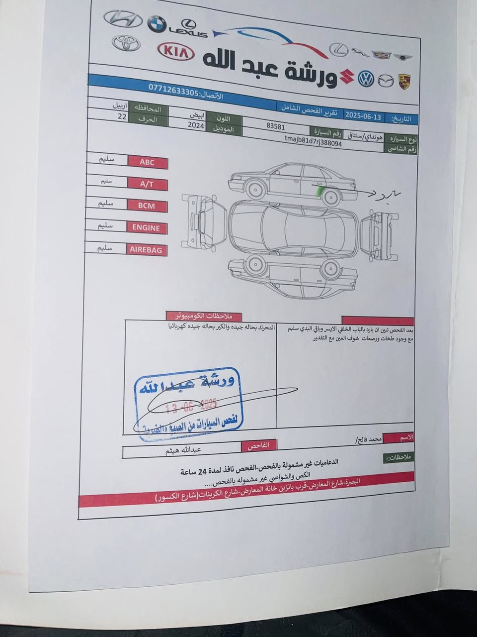 سلام عليكم توسان 24 للبيع الفحص موجود بالصور السعر 220 وبيها مجال للاستفسار اكثر رقمي ***********
