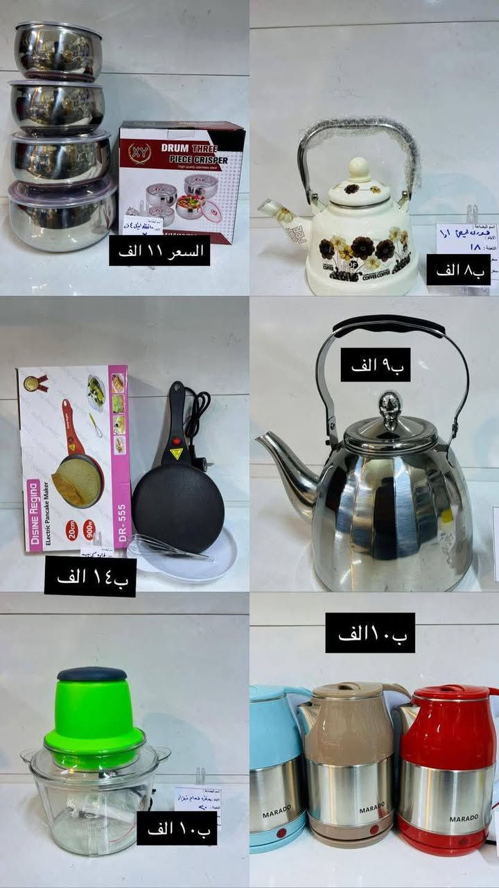 توصيل لكل المحافظات 📦🚚
التوصيل بـ 5 الف دينار
وإذا طلبك فوق 75 ألف نوصلّه الكم مجاني 🔥
للطلب: راسلنا  ع الصفحه  📩 
 او اكتب اسم المنتج أو حط صورته بالتعليقات 💬
احنا نتابع وياك ونوصل طلبك لحد باب البيت 🙏


**إذا كنت صاحب هذا الإعلان وتريد حذفه لأي سبب، رجاءا أرسل رسالة إلى الدعم الفني**