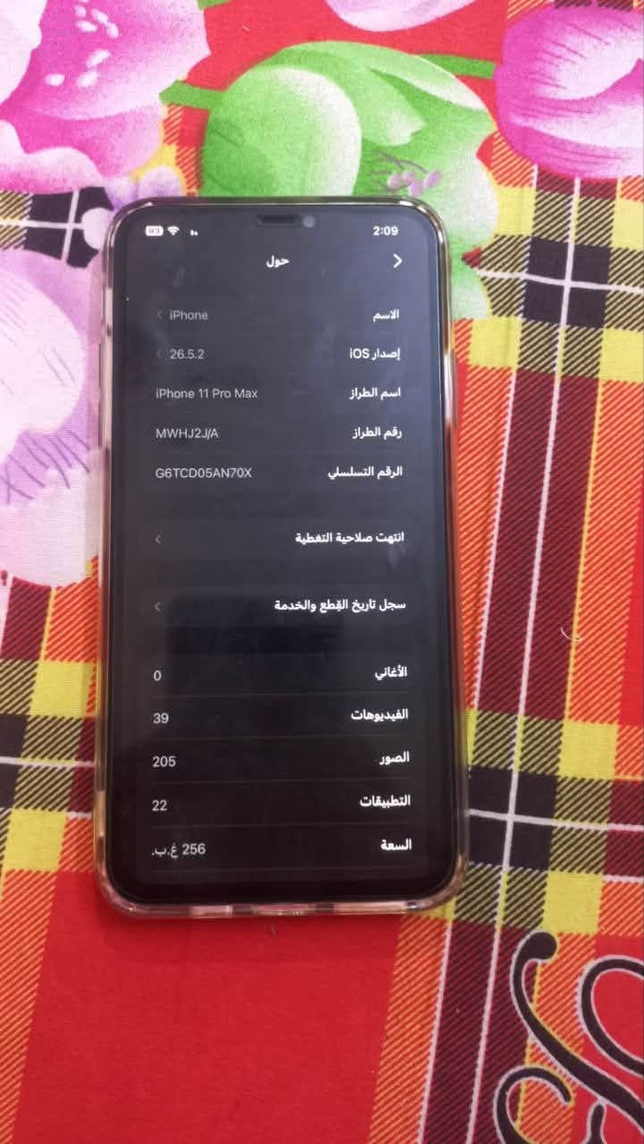 السلام عليكم 
ايفون 11برو ماكس   للبيع
 مبدل بطاريه وحاليآ 100 ومبدل شاشه نوعيه زينه
وفيس إيدي ميشتغل فقط 
باقي الجهاز كله شغال نت وسيمكرت وتصفح وبرامج  
 نظافه الجهاز 100/95 
عنواني بغداد  سعر الجهاز 250 وبي مجال قليل 
متواجد واتساب و مازنجر 
رقمي : ***********
