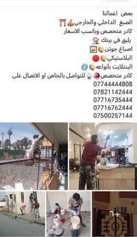 جوتن. الأول. في. الاصباغ. مكتب ٠٧٧١٧٣٩٤٩٤٤