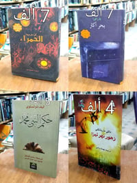 كتب • خصم حتى ٣٠٪ • توصيل ٥٠٠٠