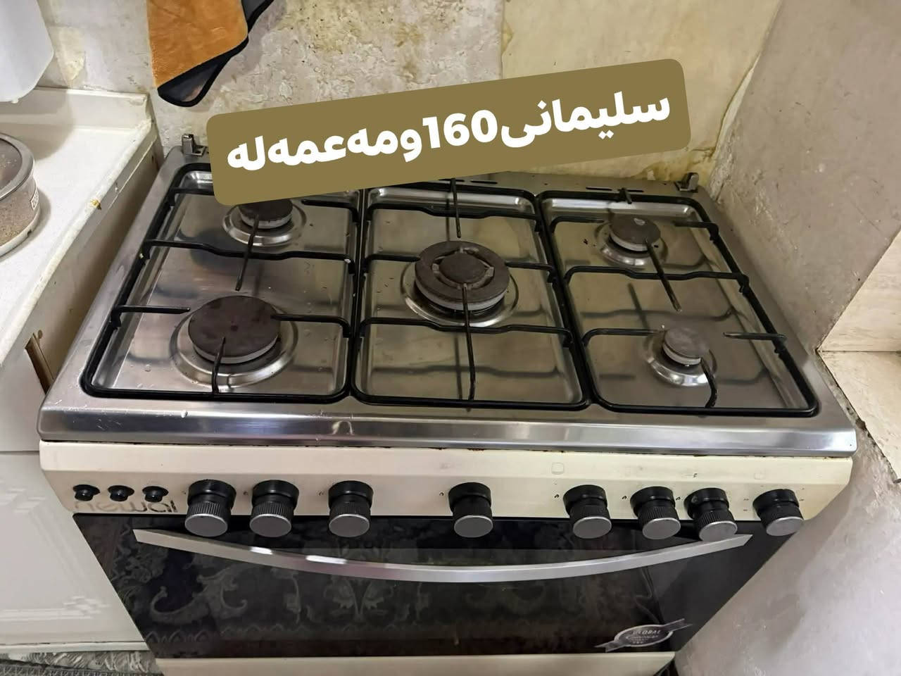 ئەم تەباغە بێ عەیبەو ئاگرەکانی جوانە فرنییەکەشی بێ عەیبه
نرخی160ومەعمەلە

#سلیمانی


**إذا كنت صاحب هذا الإعلان وتريد حذفه لأي سبب، رجاءا أرسل رسالة إلى الدعم الفني**