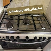 فرن • بلا عيب • سليمانية